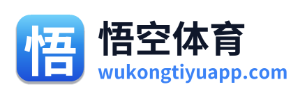 悟空体育